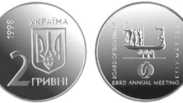 Щорічні збори Ради Керуючих ЄБРР(пласт.) (н)